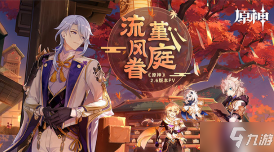 《原神》神里绫人用什么突破材料 神里绫人突破材料一览