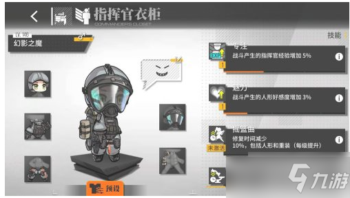 《少女前線》怎么染色？染色劑使用方法