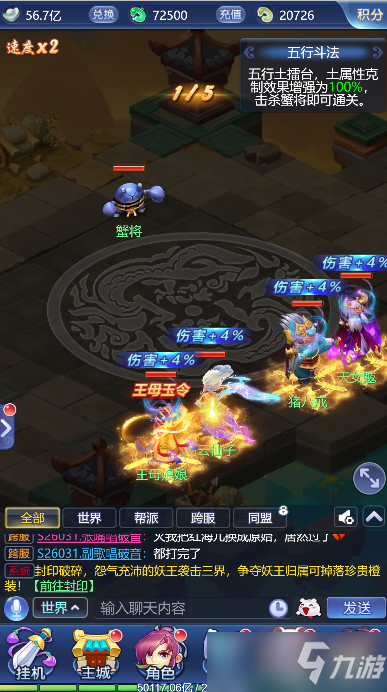 梦幻西游网页版3月五行斗法攻略：阵容搭配与打法指南[多图]