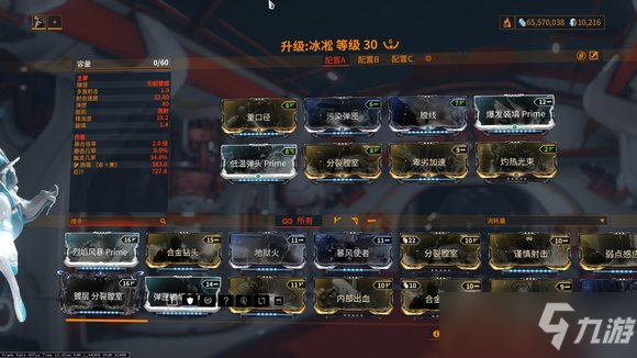 warframe星際戰(zhàn)甲毒媽Saryn圣殿配卡攻略