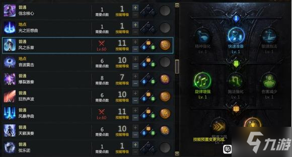 失落的方舟吟游诗人技能加点与符文选择攻略