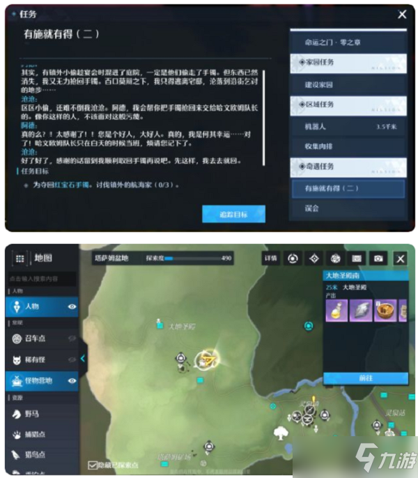诺亚之心奇遇有施就有得触发完成攻略