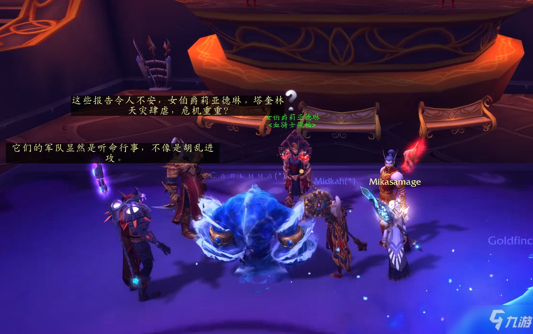魔兽世界9.25主线剧情一览