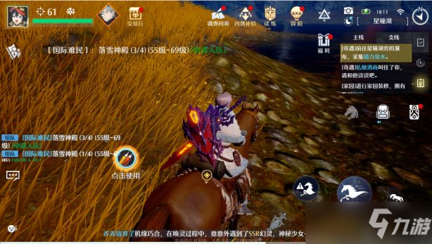 《诺亚之心》瞌睡的卫兵奇遇触发方法