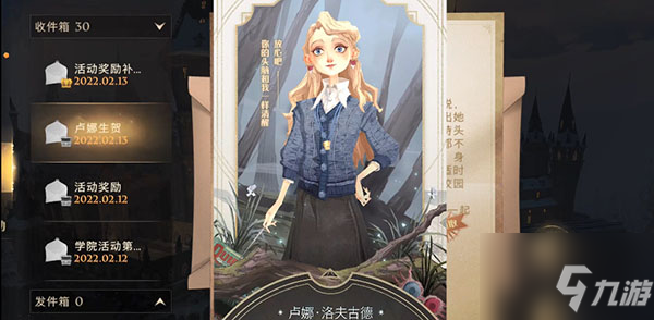 哈利波特魔法觉醒卢娜生日彩蛋在哪 卢娜生日彩蛋获取一览