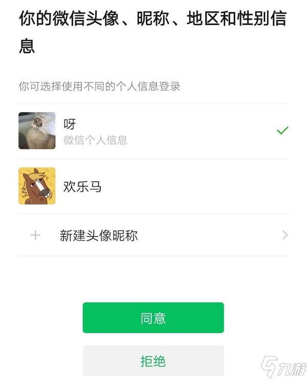 王者榮耀歡樂馬頭像怎么取消 王者榮耀歡樂馬頭像更改取消方法教程