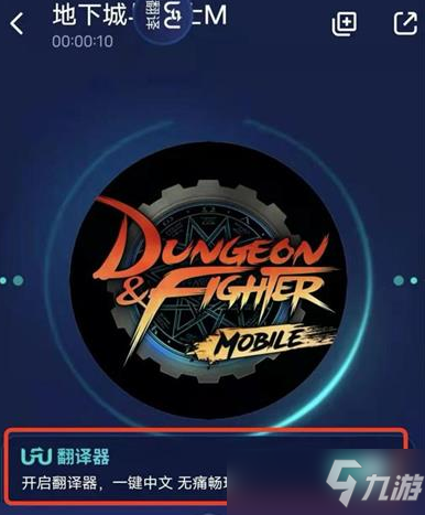 《DNF手游》韩服怎么设置中文