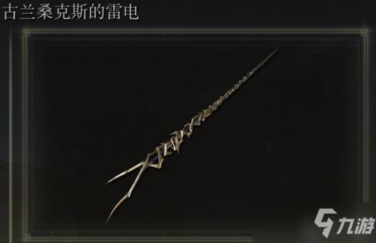 艾尔登法环传说武器有几把