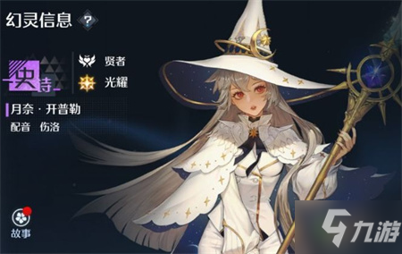 《诺亚之心》月奈阵容搭配详解