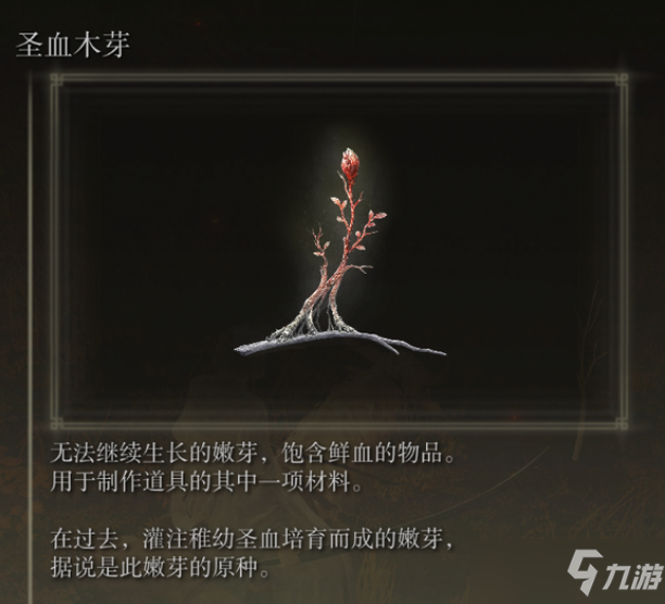 艾尔登法环托莉娜的藏身所在哪