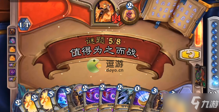 《炉石传说》值得为之而战怎么解密？值得为之而战解密攻略