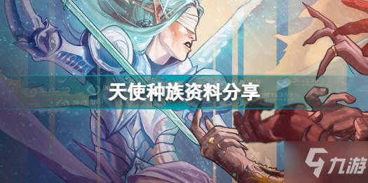 博德之门3天使是什么 天使种族资料分享