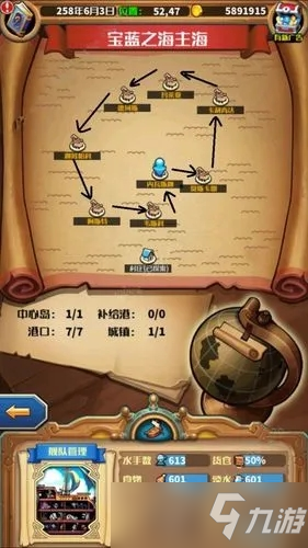 《小小航海士》怎么跑商？基础跑商方法介绍