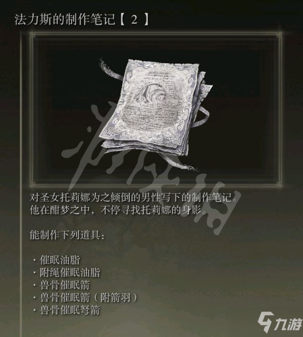 《艾尔登法环》神皮双人组怎么打