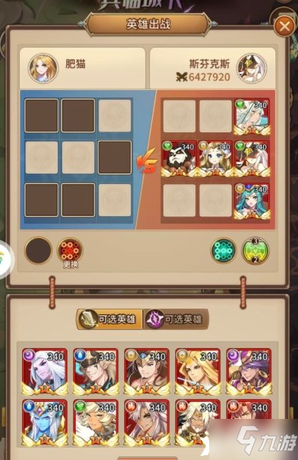 《闪烁之光》兵临城下第十一关通关攻略