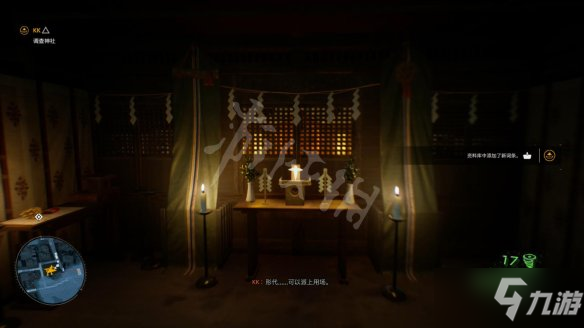 《幽灵线：东京》图文攻略：游戏介绍+全剧情流程+全支线任务+全主线任务+全BOSS打法+技能加点+全服装+全道具+全勾玉+操作介绍