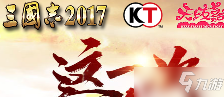 《三国志2017》怎么了解宝物？宝物攻略