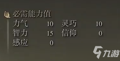 艾尔登法环卡利亚骑士盾怎么获取