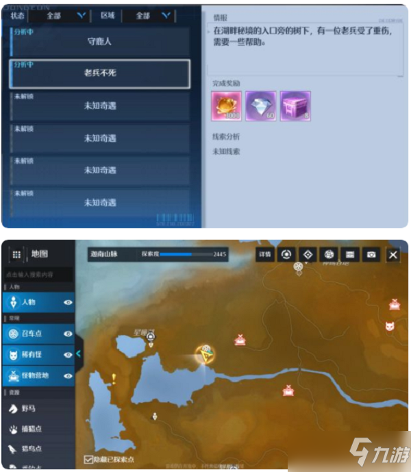诺亚之心奇遇老兵不死怎么触发
