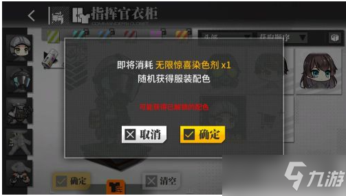 《少女前線》怎么染色？染色劑使用方法