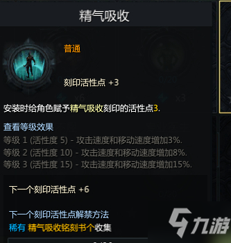 失落的方舟吟游诗人铭刻选择指南