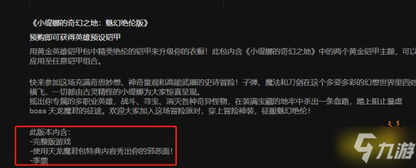 《小缇娜的奇幻之地》steam怎么搜？steam搜索方法介绍