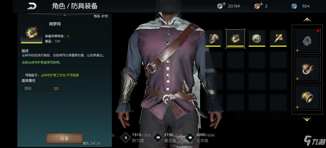 《黑暗与光明手游》饰品用什么好 饰品搭配推荐