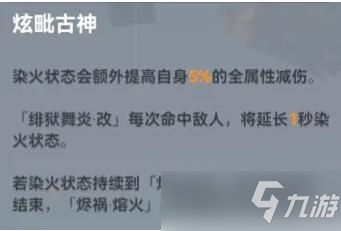 深空之眼龙切迦具士神格搭配推荐一览