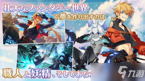 梦职人与追忆之黑妖精送礼攻略