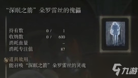 《艾尔登法环》赛尔维斯支线任务流程分享