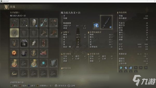 《艾尔登法环》PVP全能流派分享