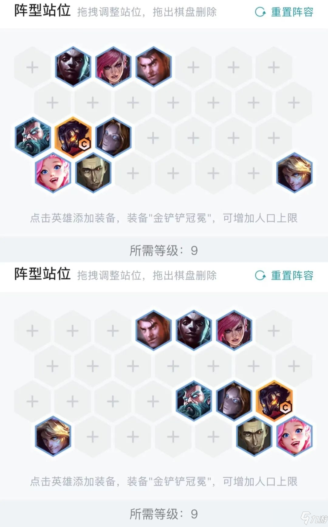 云顶之弈S6.5极客发明家阵容攻略：阵容运营心得与站位装备搭配技巧[多图]