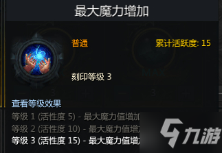 失落的方舟吟游诗人铭刻选择指南