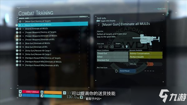 PC《死亡搁浅》1.07补丁 支持已有数据继承至导剪版