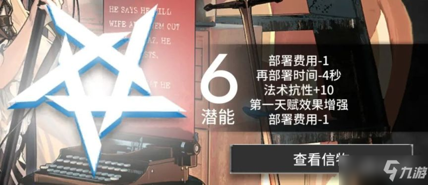 明日方舟2022模组开启顺序指南，高价值模组收益分析[多图]