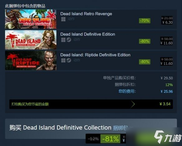 Steam特惠！《死亡島：終極合集》新史低僅需25元