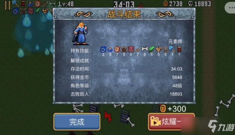 《地下城割草》高伤害出装思路及打法技巧分享