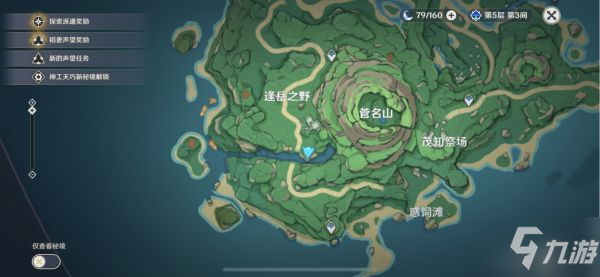 《原神》雷鸟的系谱8处雷鸟石雕解谜攻略