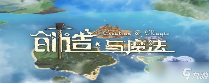 创造与魔法血蜥蜴资质