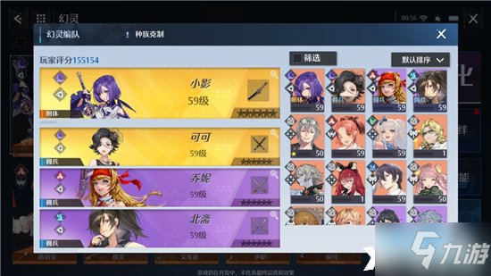 《诺亚之心》小影阵容搭配攻略