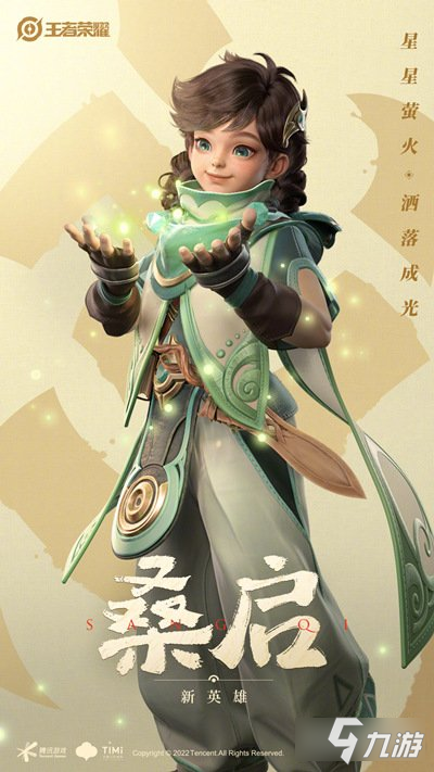 《王者荣耀》桑启历史原型参考 桑启历史原型是谁