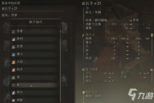 艾尔登法环长牙怎么质变?哪个好?