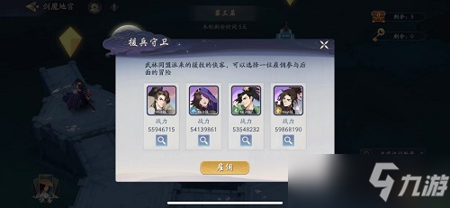 武林闲侠剑魔地宫活动玩法攻略