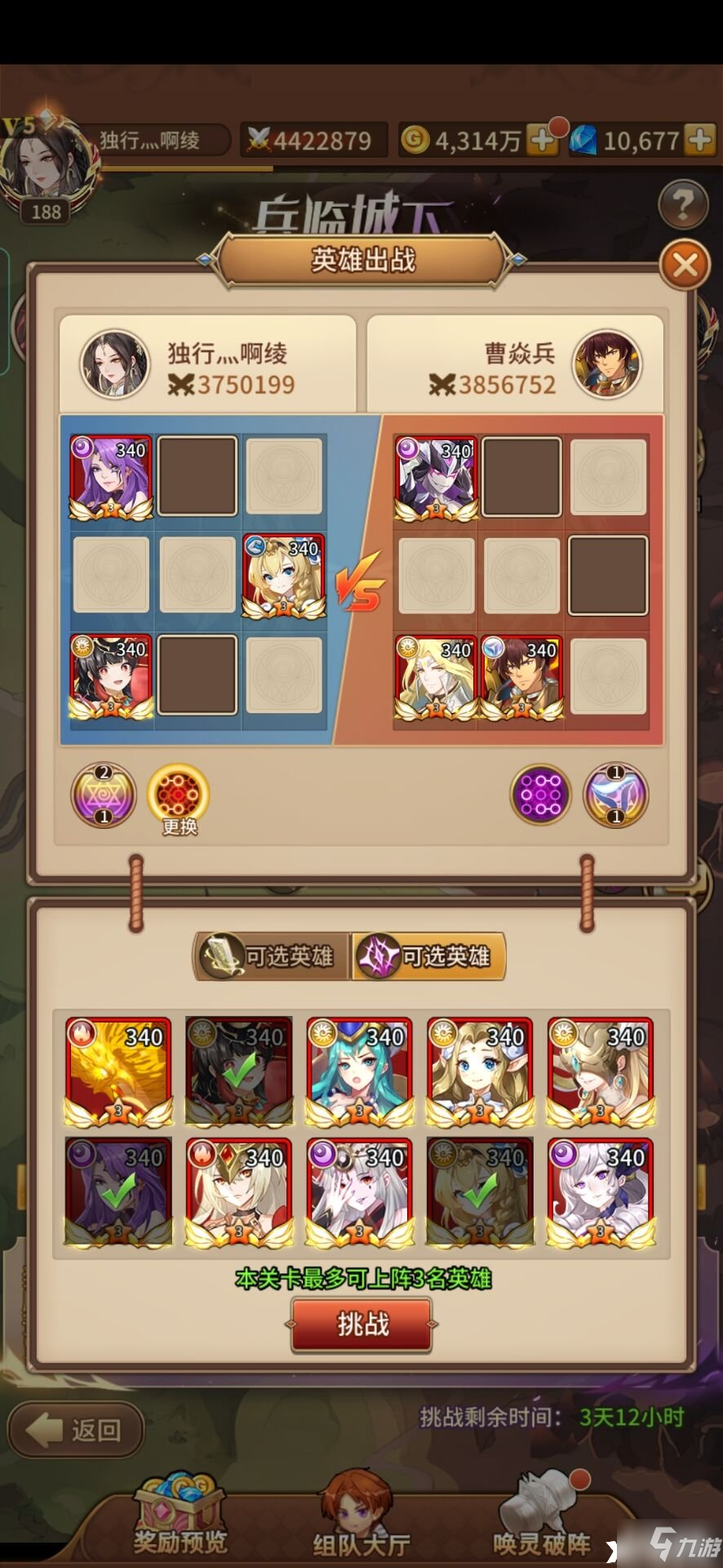 《闪烁之光》兵临城下第十八关通关攻略