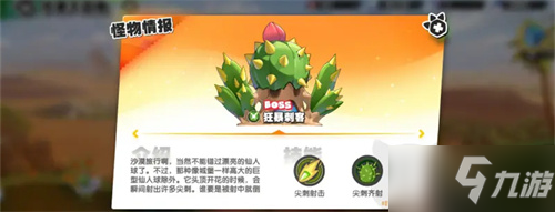 《动物朋友：王国》狂暴刺客打法攻略