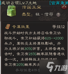 三国志战略版信符套装搭配队伍攻略 全套装适配队伍一览
