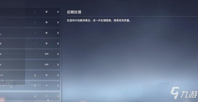 永劫无间60帧怎么设置？稳定60帧不卡顿设置教程[多图]