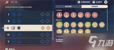 原神百人一揆第六天任务怎么完成 百人一揆第六天任务完成方法