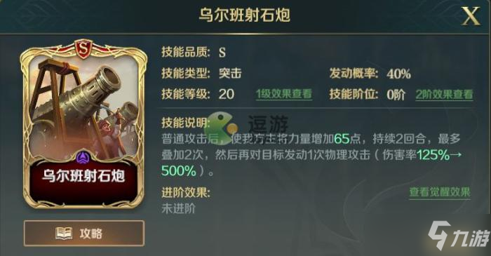 《文明与征服》战魂萨拉丁技能怎么搭配 战魂萨拉丁技能搭配推荐