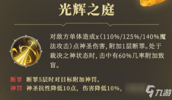《地下城堡3》新再生者永眠之灵角色介绍